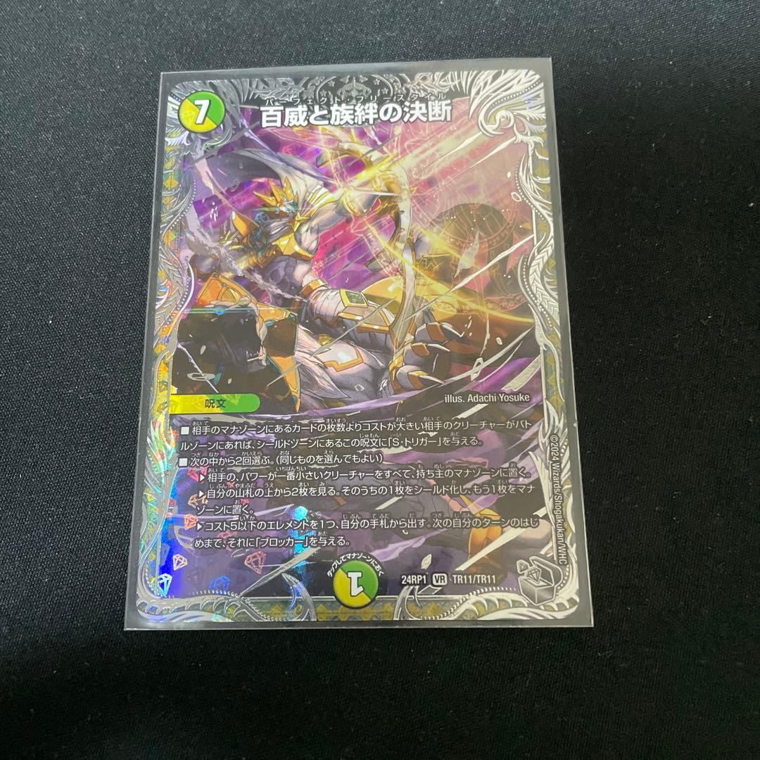 百威と族絆の決断(パーフェクト・フリースタイル) - メルカリ