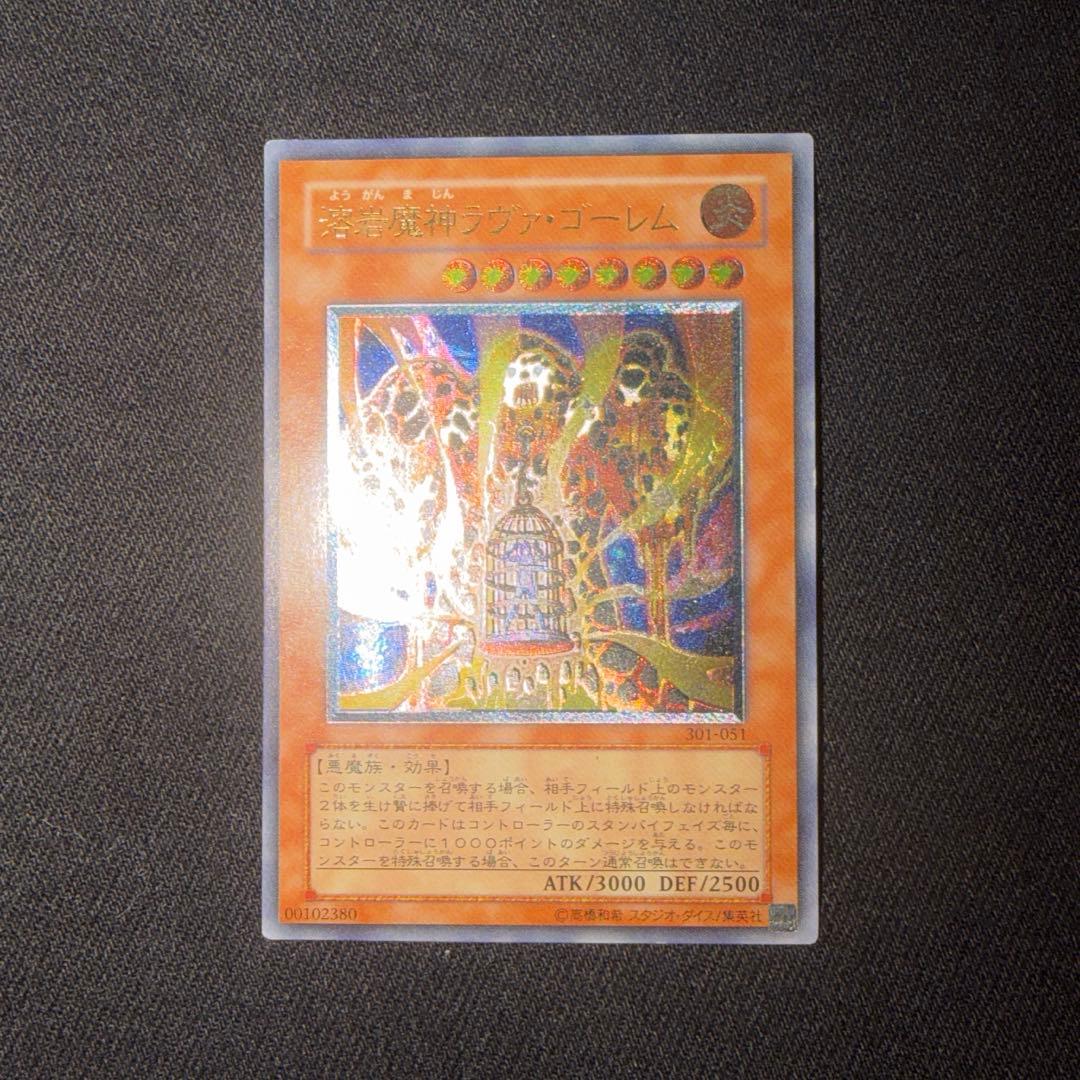 コレクター様必見‼️】溶岩魔神ラヴァ・ゴーレム レリーフ - メルカリ