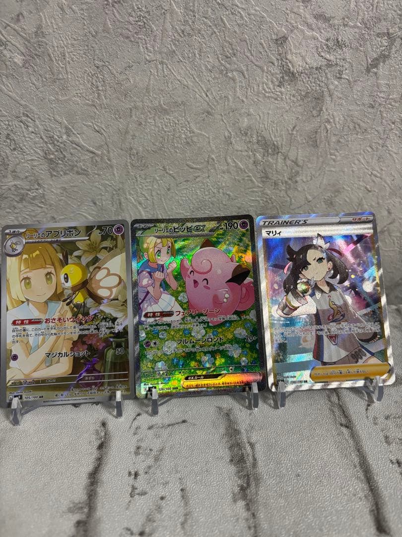 美品！早い者勝ち！リーリエのピッピ リーリエアブリボン マリィまとめ売り！