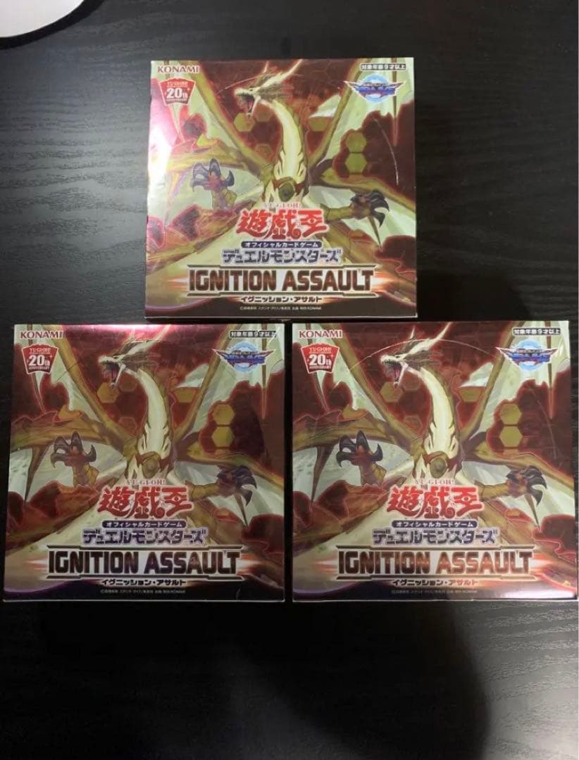 イグニッションアサルト 未開封box 3箱 - メルカリ