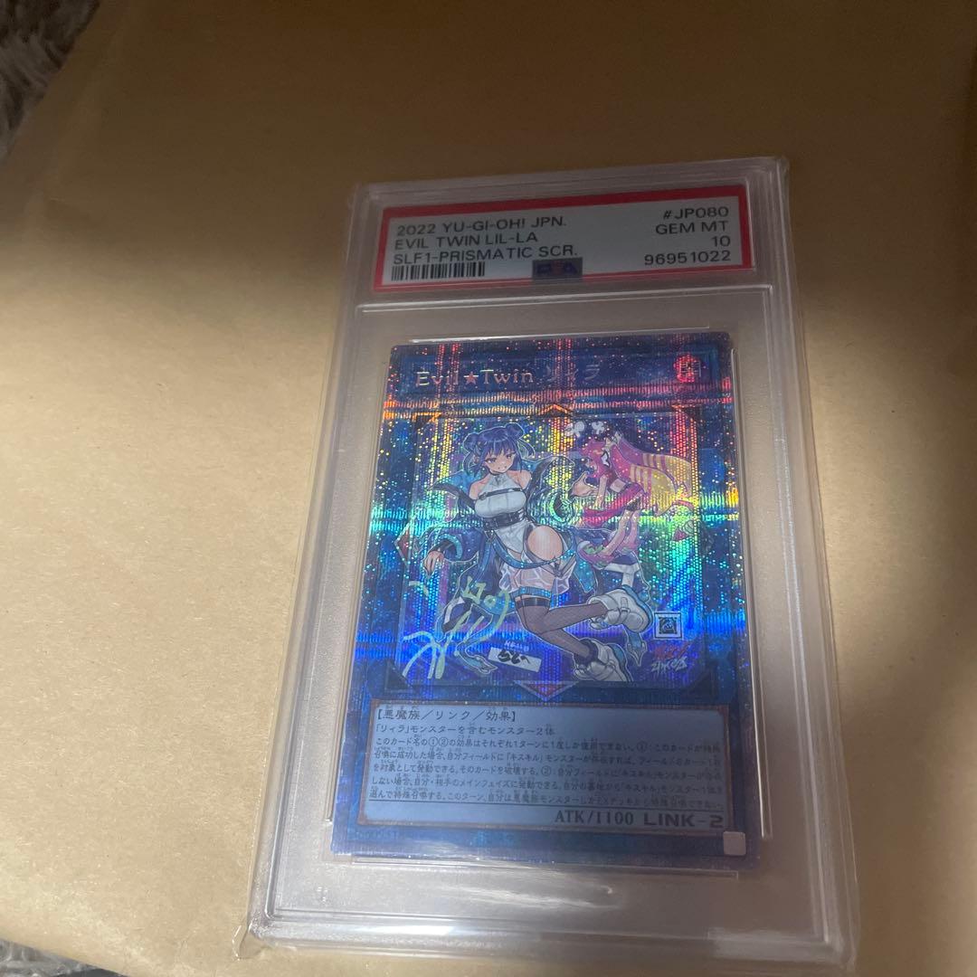 リィラプリシク