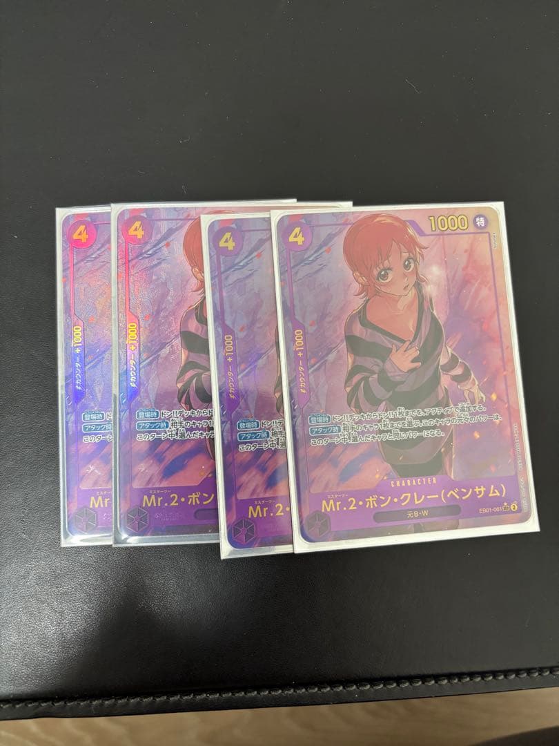 Mr.2 ボン・クレー パラレル 4枚セット Mr.2・ボン・クレー(ベンサム)(☆SEC/パラレル)(EB01-061) | SEC