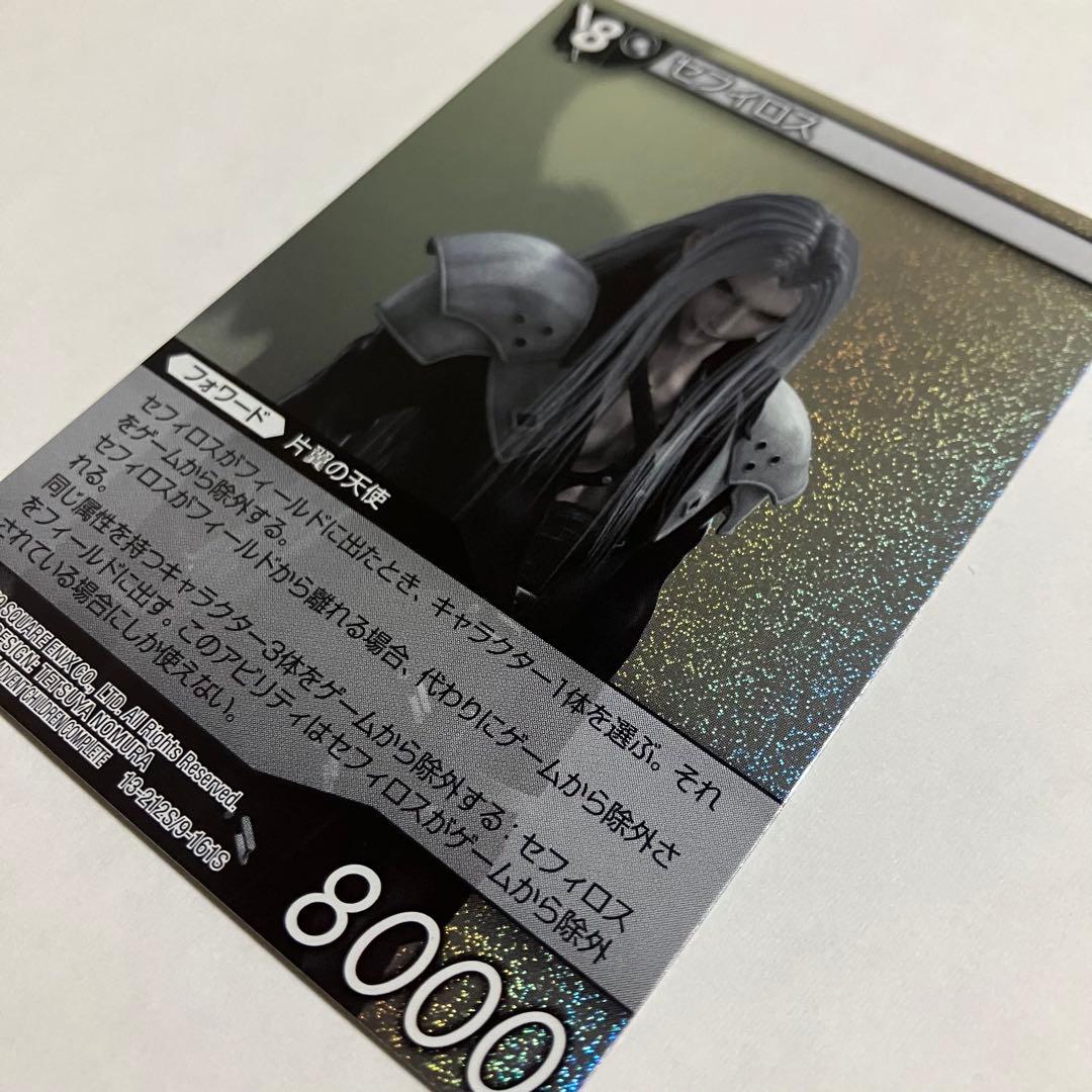 セフィロス 4枚 (13-212S/9-161S PR-007 PR-054)