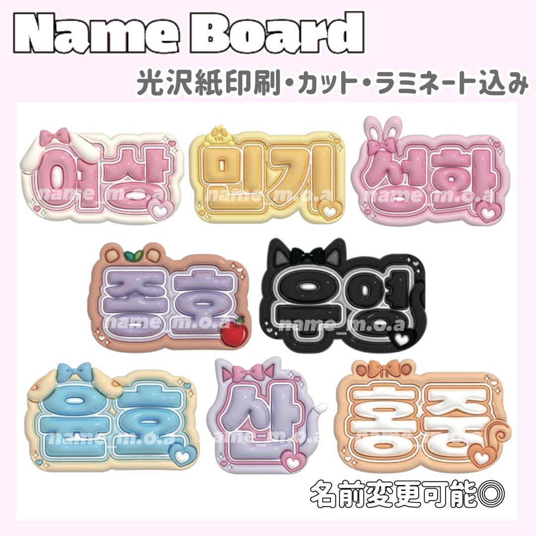 ネームボード デザイン 【一覧9】 名前 ボード」のアイデア 9 件 | 名前 ボード, うちわ, 名前