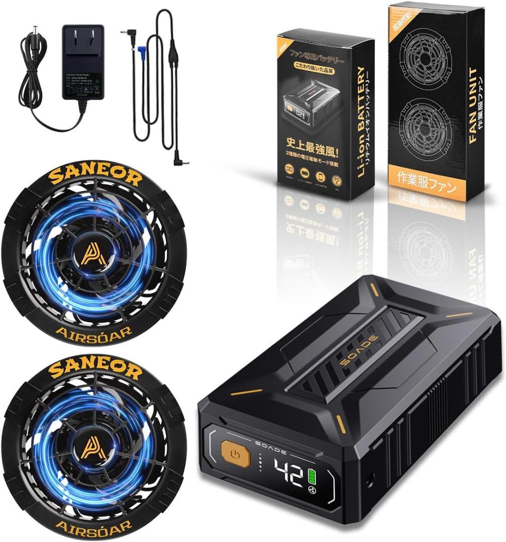 ファンバッテリーセット 40500mAh 作業服 7段階風量調節 42V 説明書 Amazon.co.jp: 空調作業服 52V空調ファンバッテリーセット 40500mAh大