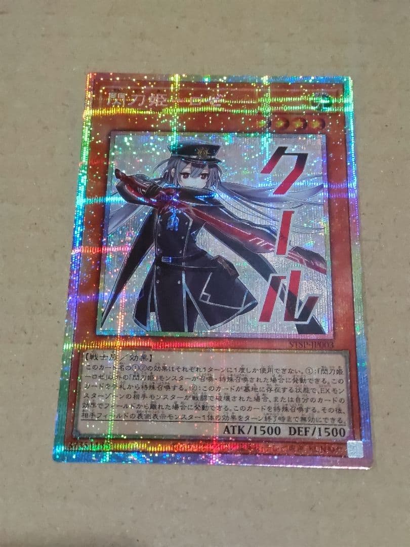 遊戯王OCG　閃刀姫ロゼ　スタンプ　プリシク