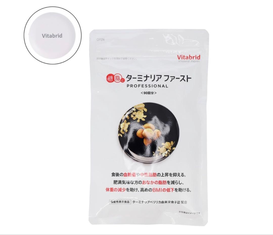 ダーミナリアファーストプロフェッショナル4　360粒　90回分