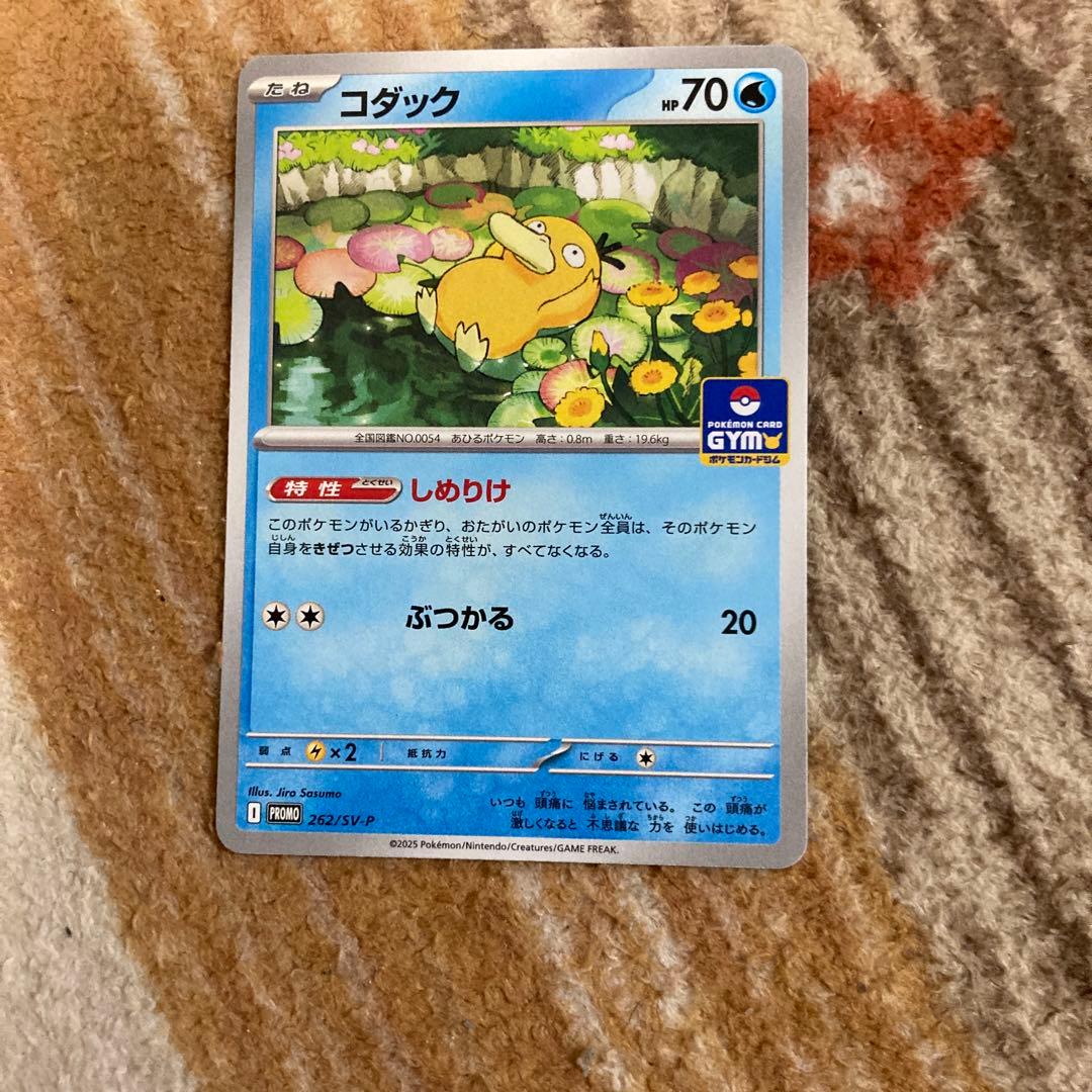 ポケモンカード コダックジムプロモ しめりけ - メルカリ