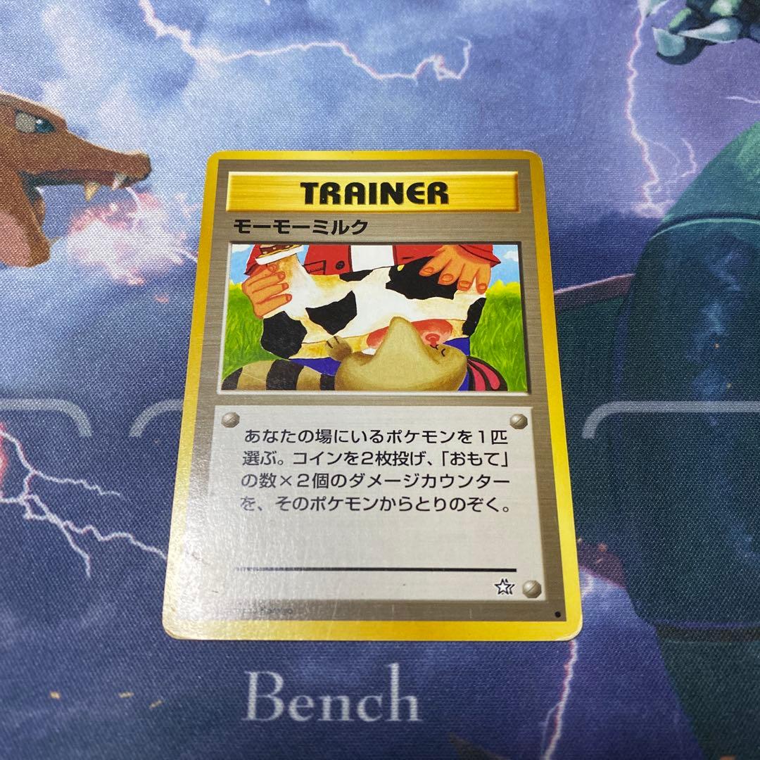 モーモーミルク 旧裏 ポケモンカード - メルカリ