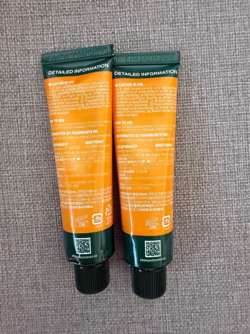 国内正規品‼️ビバンクエントマンカローション VQMローション 2本セット