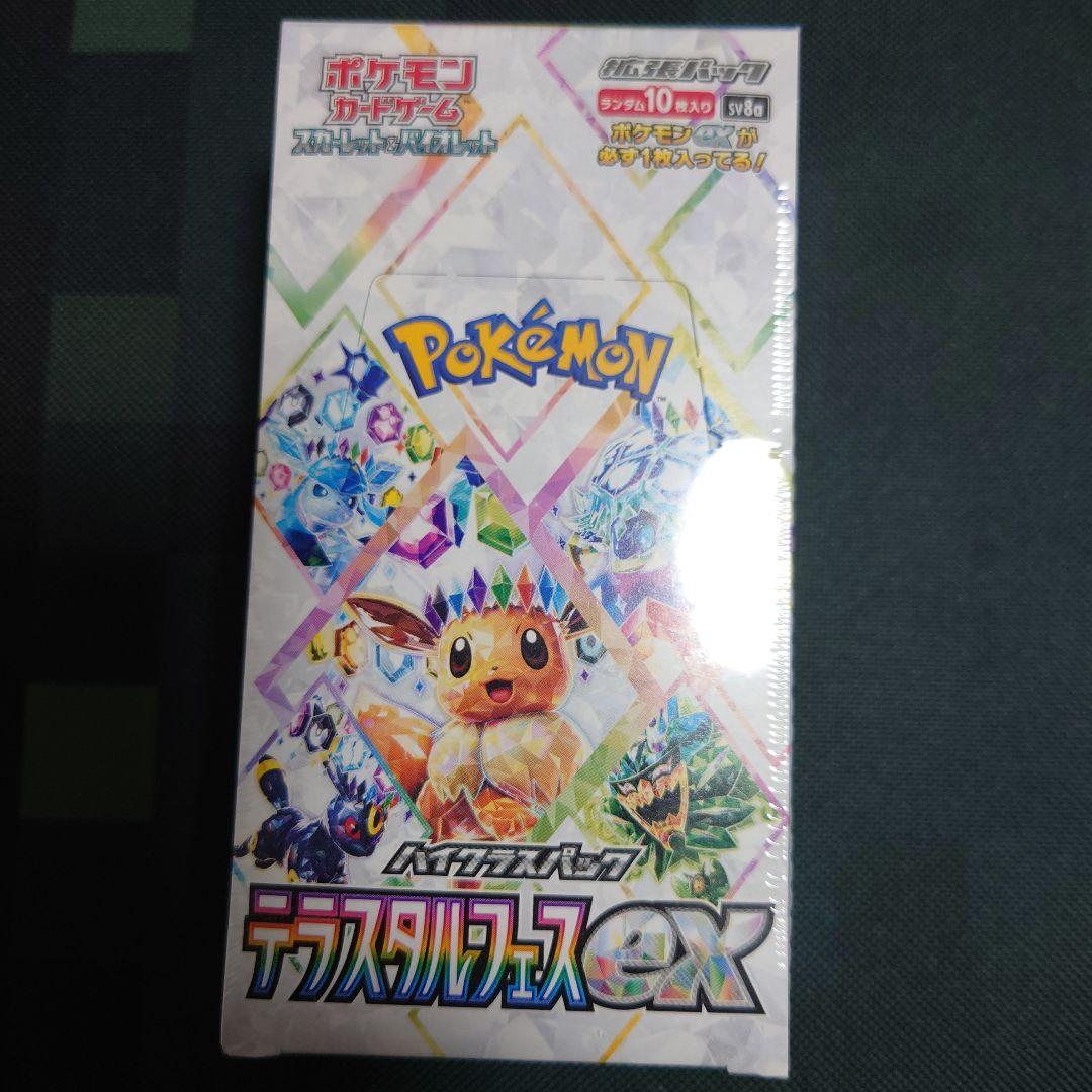 テラスタルフェスex BOX シュリンク付き