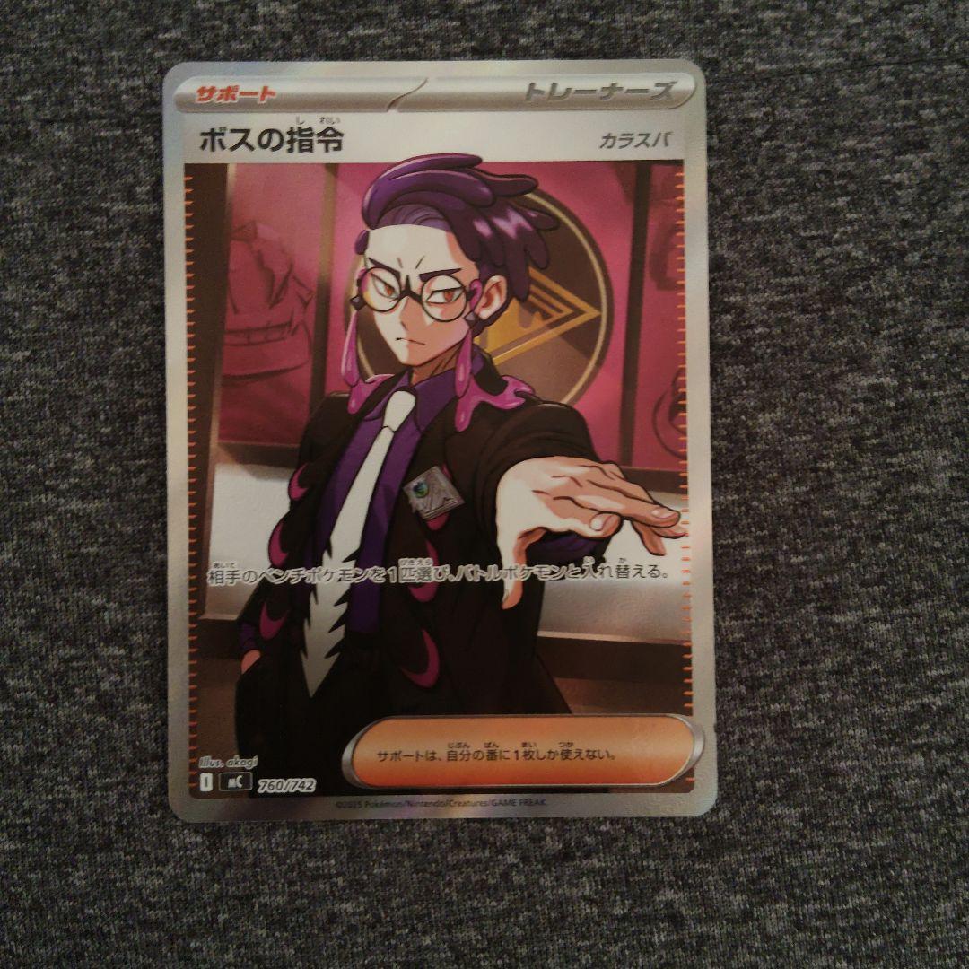 スタートデッキ100バトルコレクション　ボスの指令（カラスバ）sr