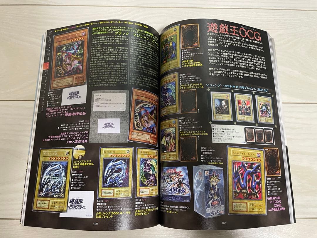 遊戯王　資料本セット