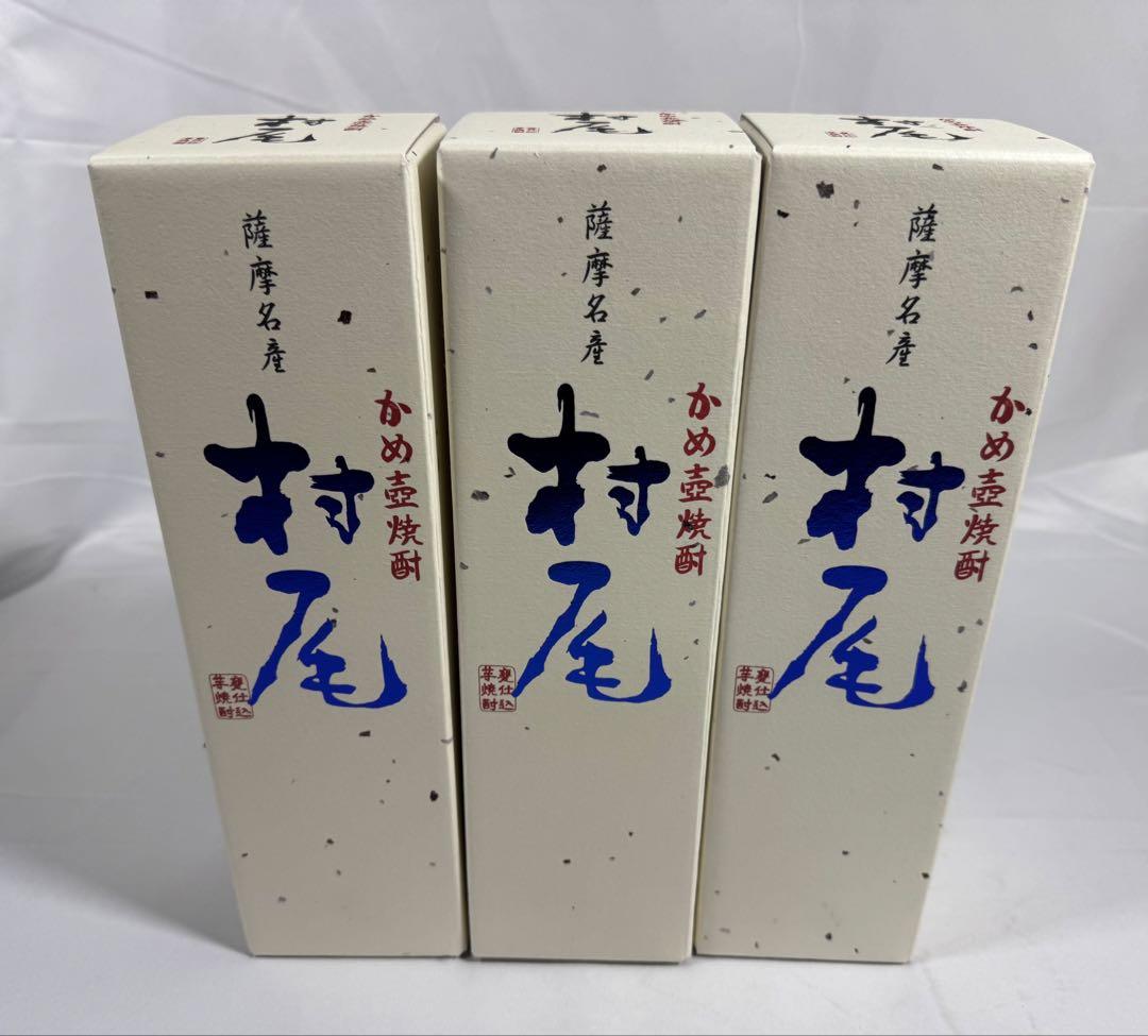 村尾 焼酎 720ml 3本セット ANA限定 村尾 焼酎 720ml ANA限定3本セット 村尾 焼酎 720ml ANA限定3本セット