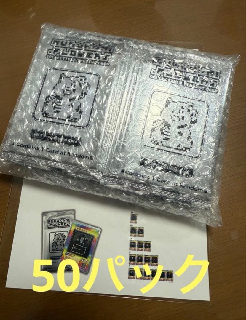 未開封 50パック 108フラワーズリバイズドNFT 限定トレカ 村上隆