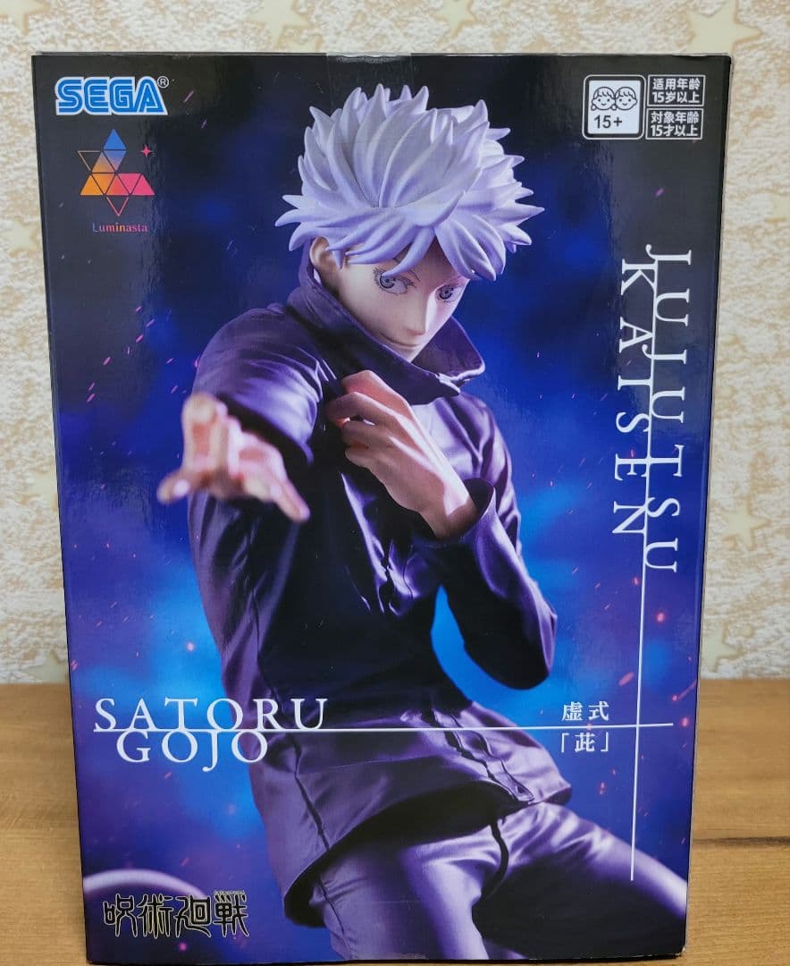 呪術廻戦 Luminasta 五条悟 虚式 茈 フィギュア - メルカリ