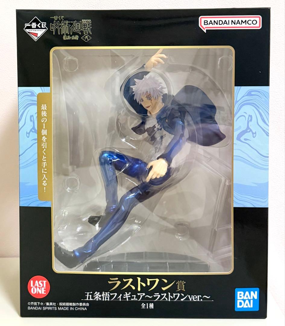 呪術廻戦 懐玉玉折 一番くじ 弐 ラストワン賞 五条悟 フィギュア