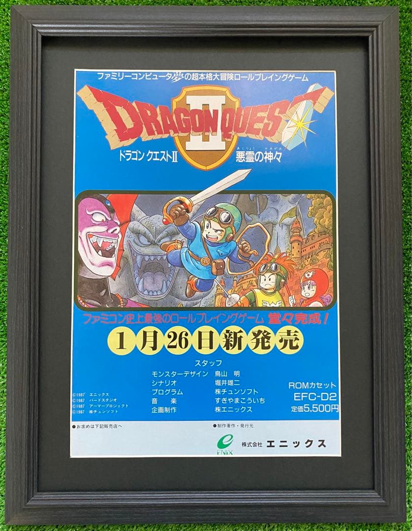 【激レア】美品！額装品　ドラクエⅡ チラシ　鳥山明　DRAGON QUEST