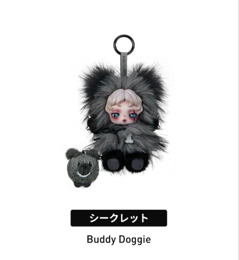 SKULLPANDA You Found Me! スカルパンダ シークレット