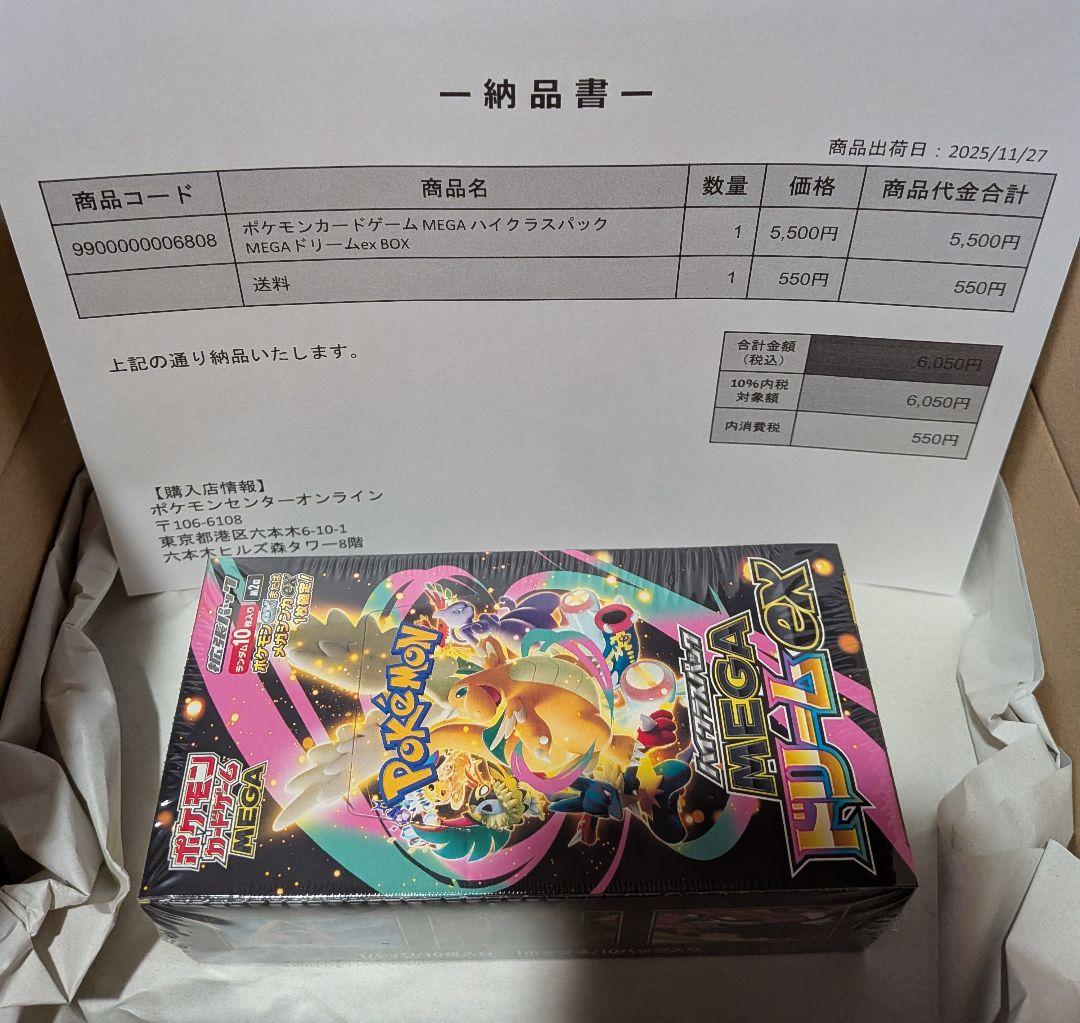 ポケモンカードゲーム ハイクラスパックMEGAドリームexポケモンセンター入手 Amazon.co.jp: ポケモンカードゲーム MEGA ハイクラスパック MEGA