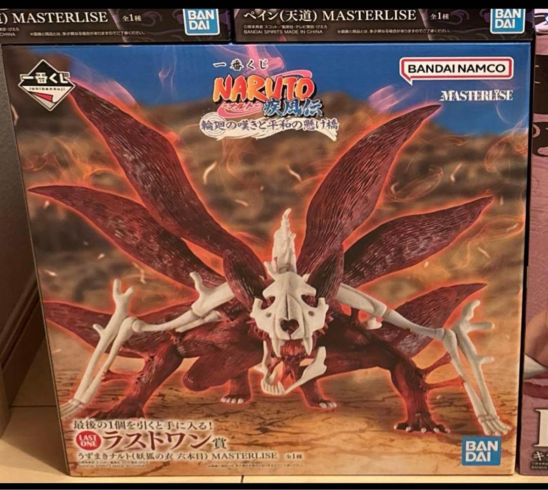 NARUTO 一番くじ ラストワン賞 うずまきナルト(妖狐の衣 六本目