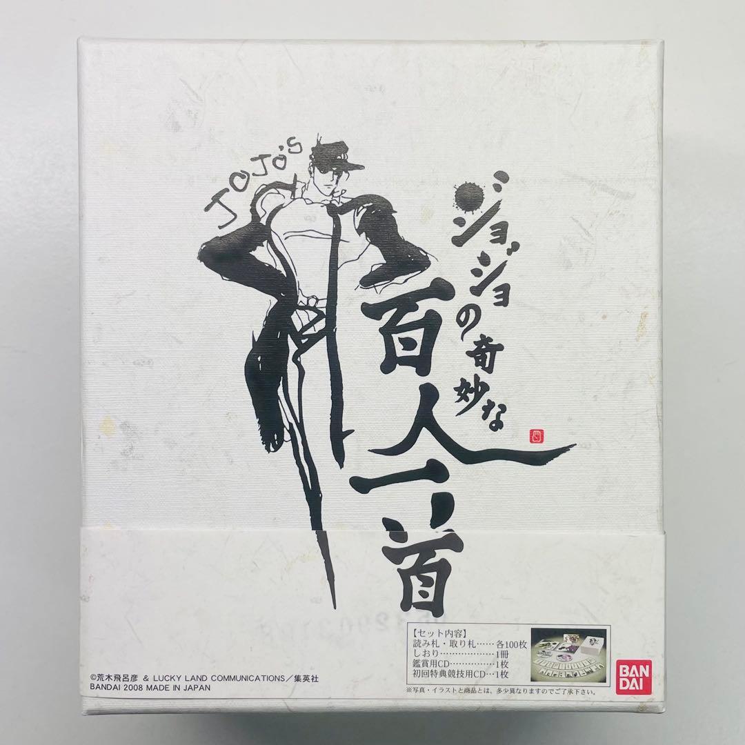 ジョジョの奇妙な冒険 ジョジョの奇妙な百人一首 - メルカリ