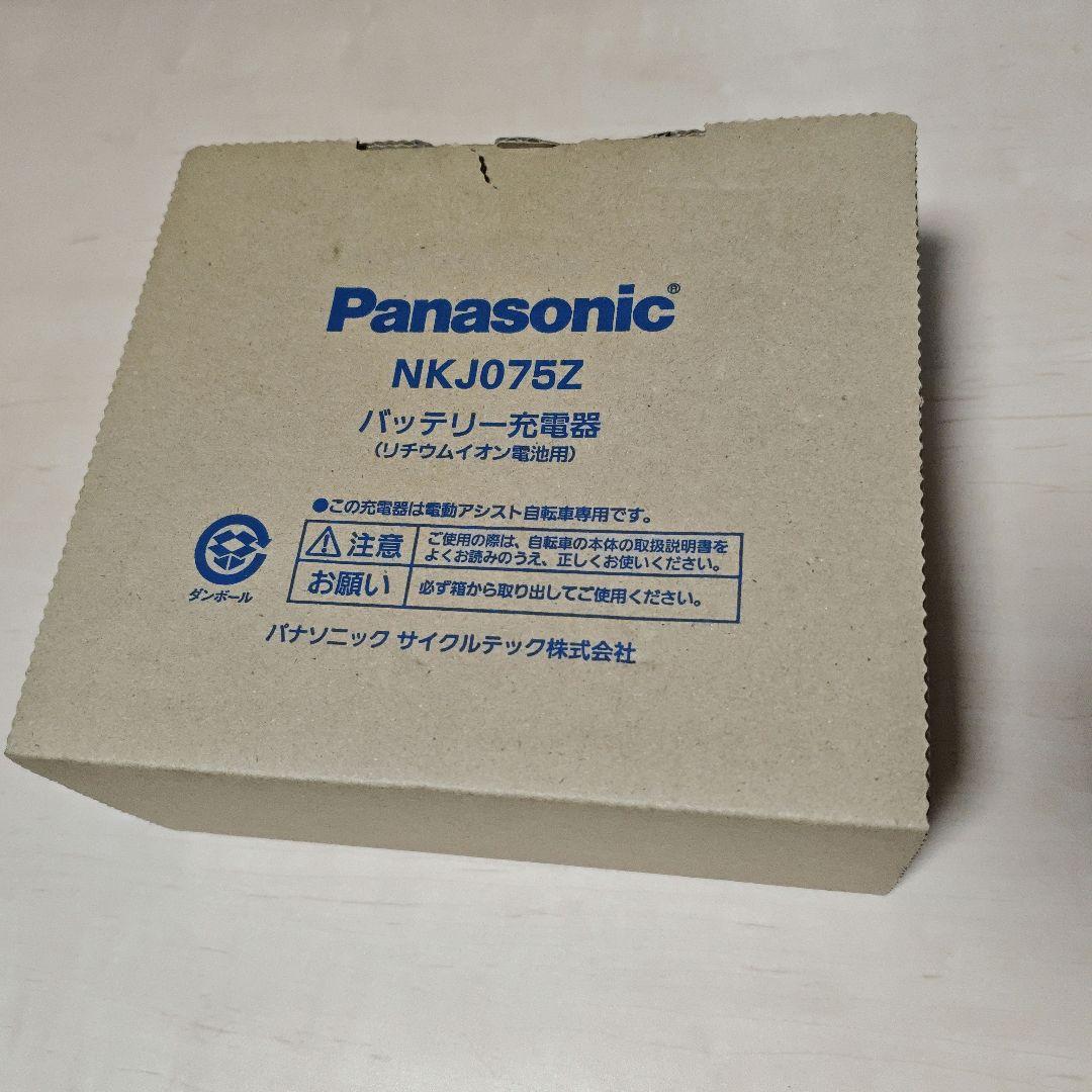 パナソニック NKJ075Z 電動自転車用純正充電器