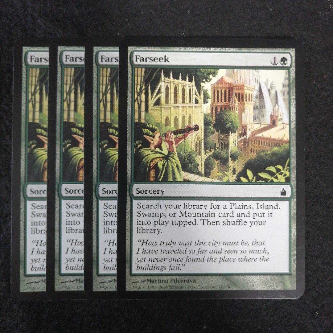 MTG　遥か見　英語4枚セット　など他26点