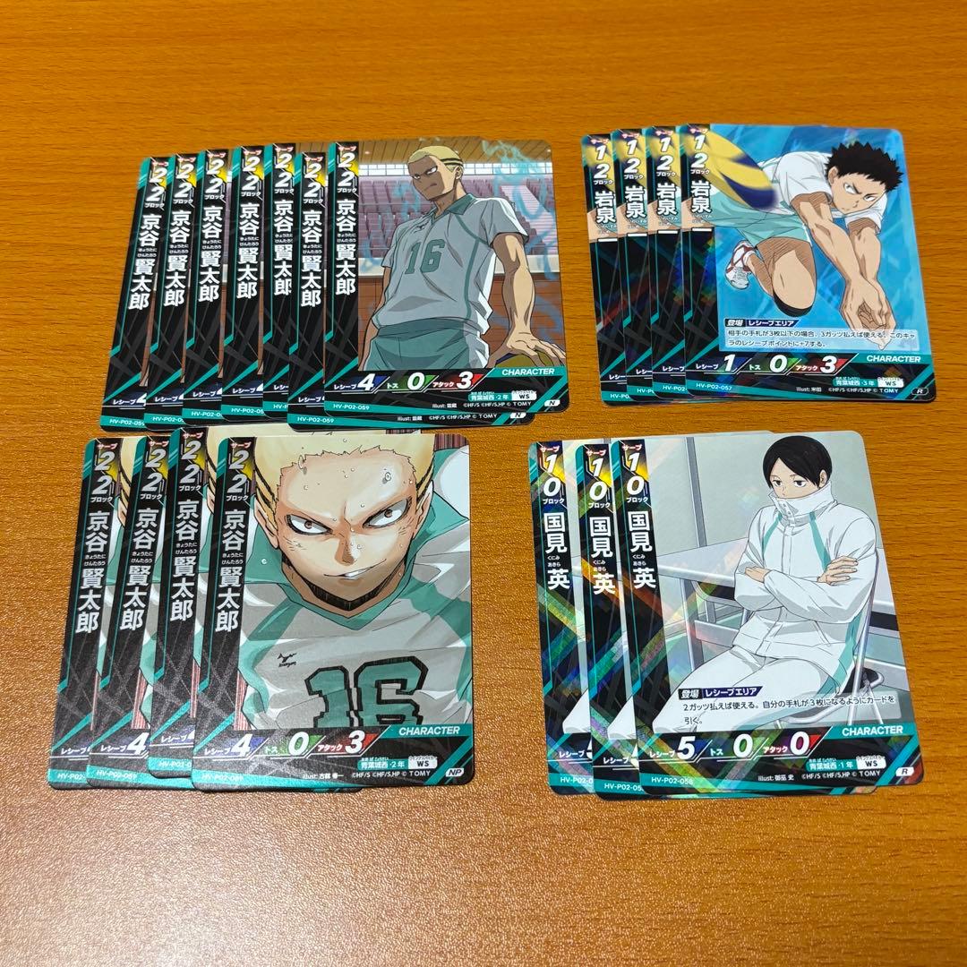 ハイキュー バボカ 最強の挑戦者 青葉城西 まとめ売り - メルカリ