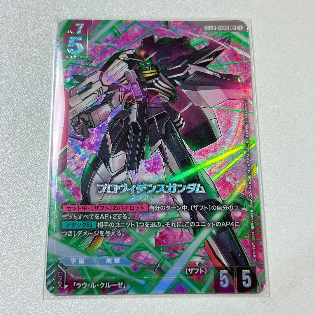 ガンダムカードゲーム プロヴィデンス パラレル - メルカリ
