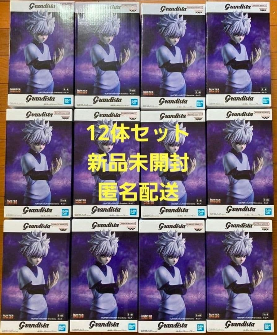 HUNTER×HUNTER Grandista キルア 12体セット - メルカリ
