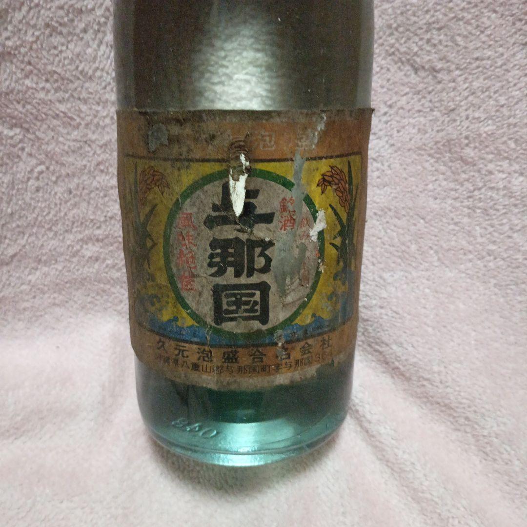 泡盛　与那国　40度　1.8L 久元泡盛合名会社　50年位前製造