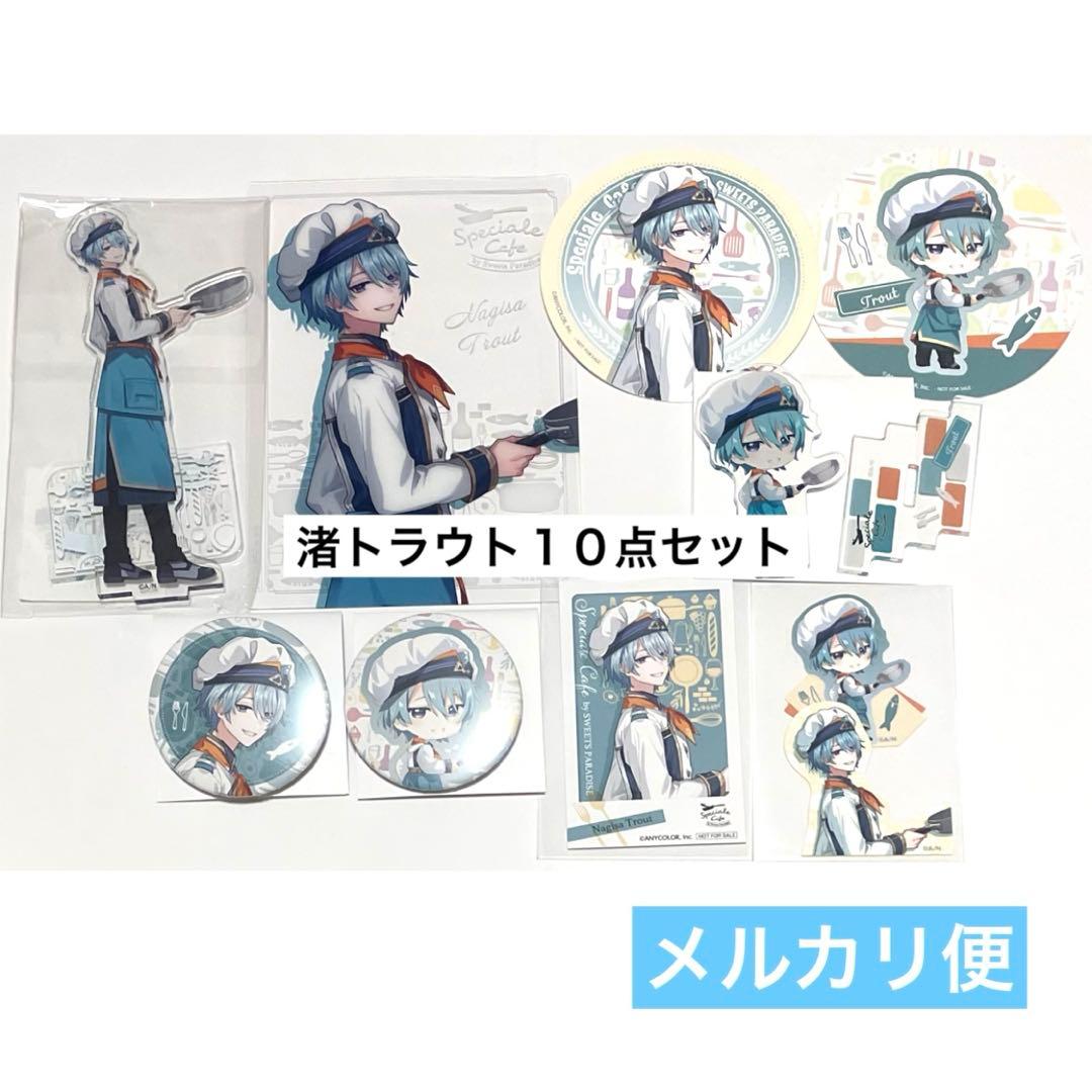 渚トラウト 10点 Speciale すぺしゃーれ スイパラ 特典 - メルカリ