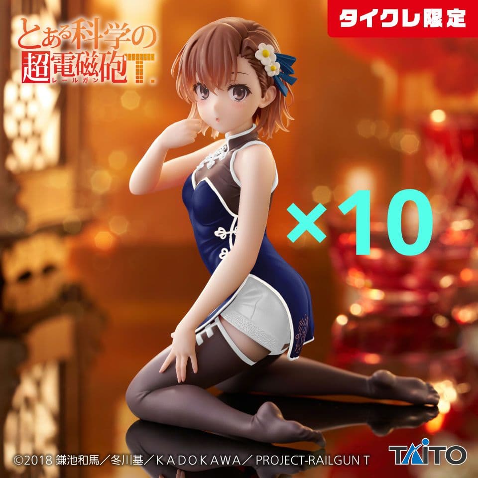【タイクレ限定】とある科学の超電磁砲 Desktop Cute 御坂美琴×10
