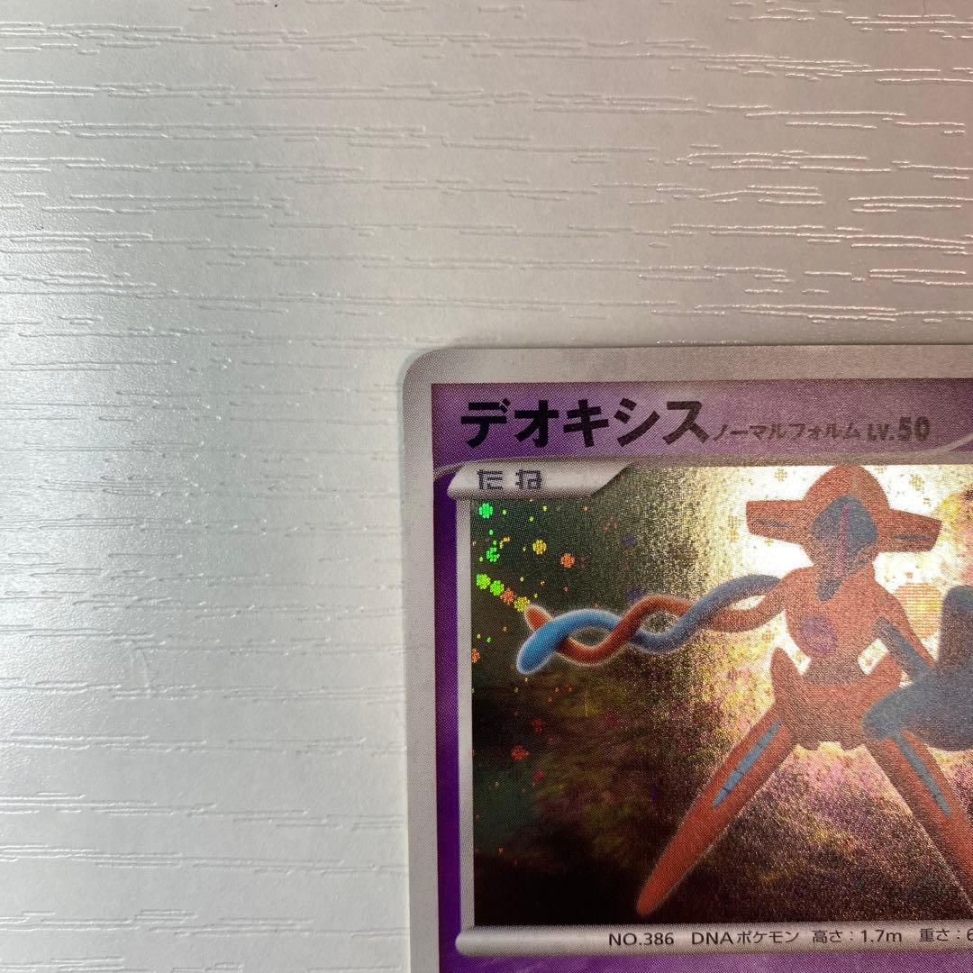 デオキシス ノーマルフォルム☆ 拡張パック 怒りの神殿 DP5 DPBP#444
