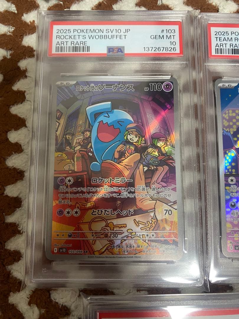 psa10 ロケット団のソーナンスAR ポケカ - メルカリ