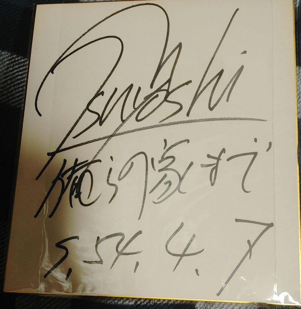 長渕剛直筆サイン - メルカリ