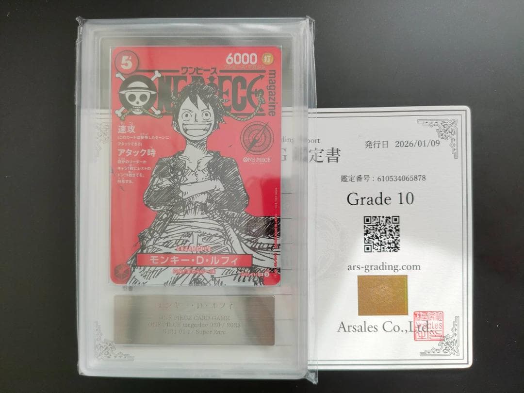 ARS 10 ワンピースマガジン 20号付録 モンキーDルフィ PSA