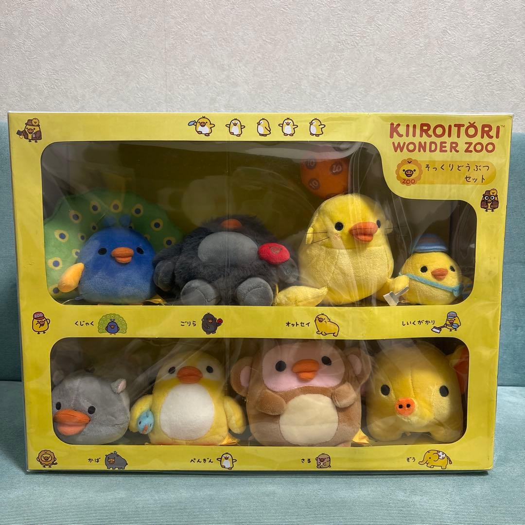 リラックマストア限定　キイロイトリ　ワンダー　ズー　そっくりどうぶつセット