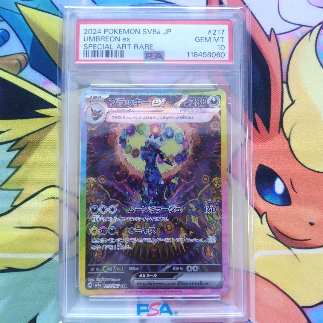 ☆最高品質PSA10☆ 孫悟空 ブルー SDVTP-001 パラレル PR - ARS10