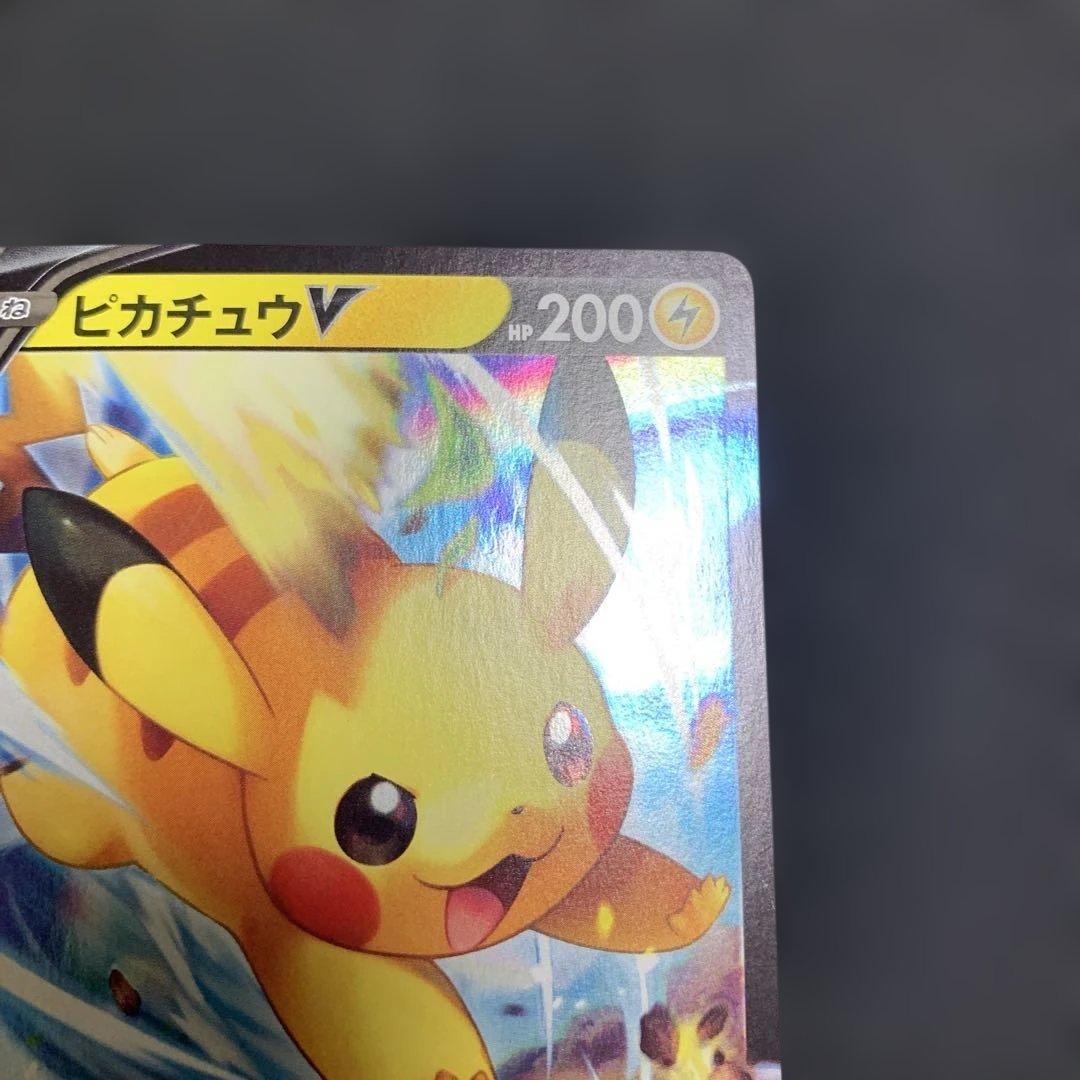 ピカチュウV プロモ スタートデッキ100 コロコロ 001/024 - メルカリ