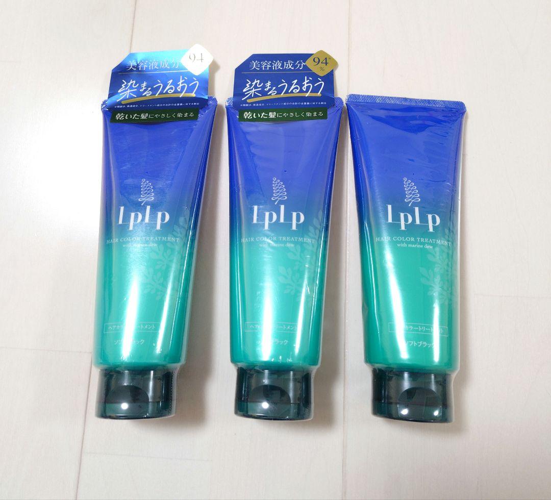 【3本セット】　ルプルプ　ヘアカラートリートメント ソフトブラック LPLP（ルプルプ） ヘアカラートリートメント ソフトブラック 200g