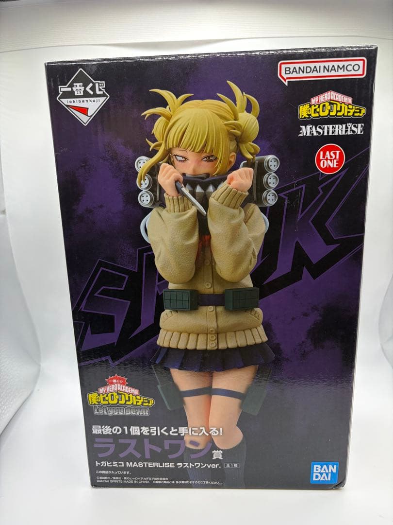 一番くじ 僕のヒーローアカデミア トガヒミコ ラストワン賞 フィギュア