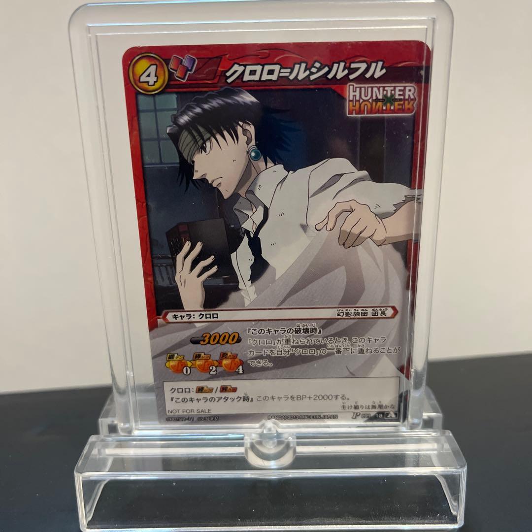 ハンターハンターミラバト幻影旅団 団長 クロロ=ルシルフル Pレア