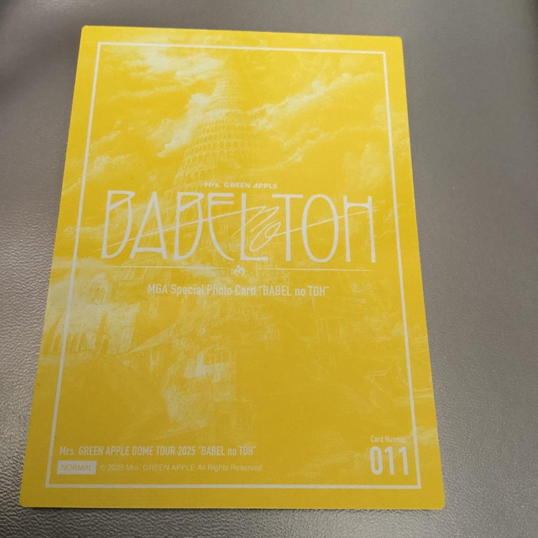 Mrs. GREEN APPLE バベルの塔 フォトカ11 ケセラセラ 大森元貴 - メルカリ