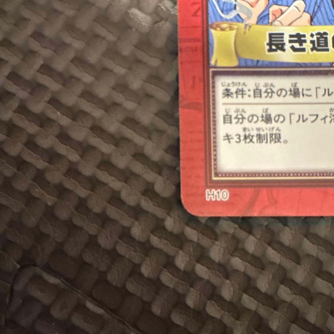 旧ワンピースカードH10 カードダス ハイパーバトル ワンピース