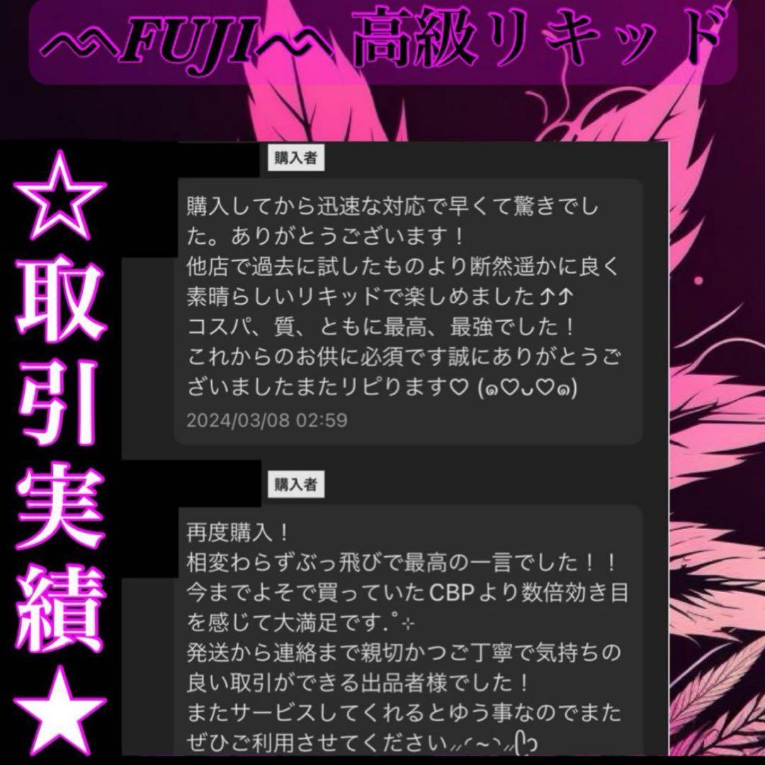 B級品 THP 1ml リキッド タグCBP CBD THXE CNP HHBD 1ml THXE HHBD CBD