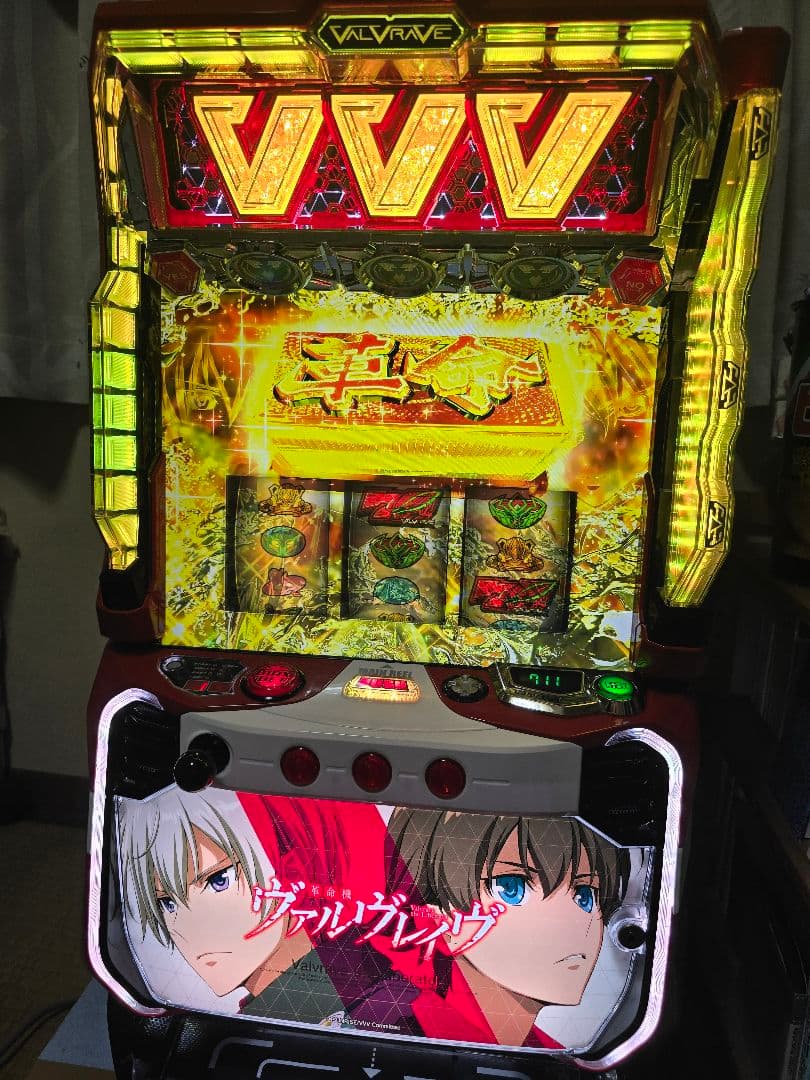 L革命機ヴァルヴレイヴ スマスロ 送料込み 多少値下げ可能 ヴァルヴレイヴ実機商品一覧 - 中古パチンコ、中古スロット、家スロ