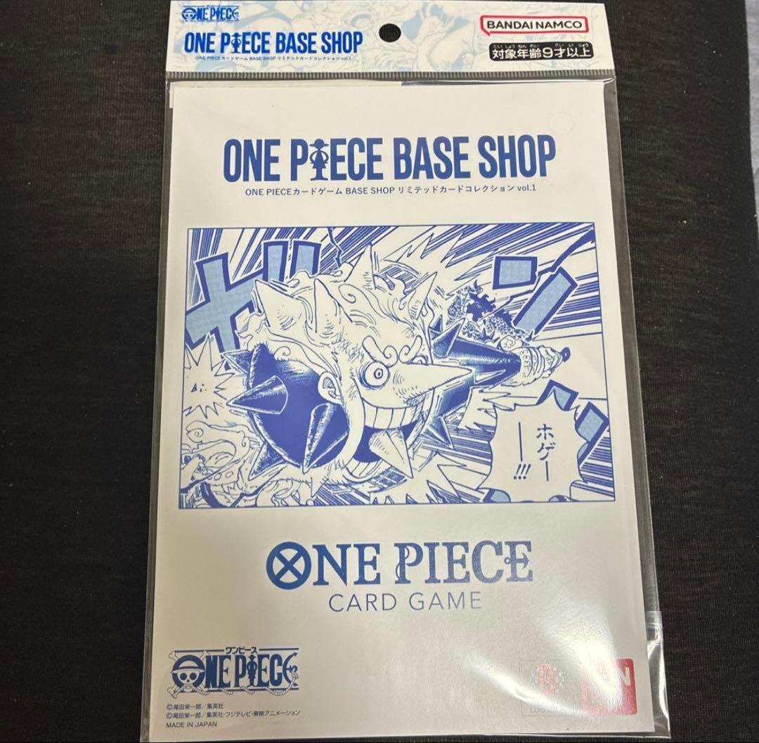 未開封】ONE PIECE BASE SHOP リミテッドカードコレクション - メルカリ