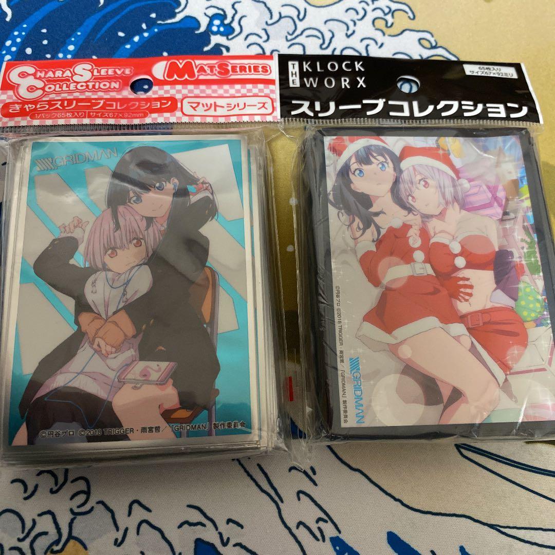 ssss.gridman スリーブ まとめ売り バラ売り不可 値下げ可能